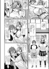 デカ乳彼女発情中！！試し読み40ページ