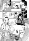 デカ乳彼女発情中！【デジタル特装版】試し読み7ページ
