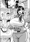 デカ乳彼女発情中！【デジタル特装版】試し読み19ページ