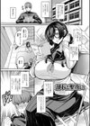 デカ乳彼女発情中！【デジタル特装版】試し読み27ページ