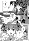 なぐさめてあげようかおじさん？試し読み2ページ