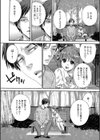 なぐさめてあげようかおじさん？試し読み3ページ