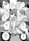 なぐさめてあげようかおじさん？試し読み4ページ