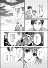 なぐさめてあげようかおじさん？試し読み5ページ