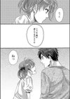 なぐさめてあげようかおじさん？試し読み6ページ