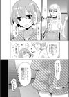 友達の弟試し読み3ページ