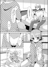 友達の弟試し読み4ページ