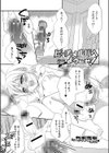 ピーチ・メルバへようこそ！ 〜魅惑の処女ビッチデビュー〜試し読み1ページ