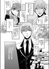 ピーチ・メルバへようこそ！ 〜ボクの初恋おもらし〜試し読み2ページ