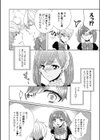 ピーチ・メルバへようこそ！ 〜ボクの初恋おもらし〜試し読み4ページ