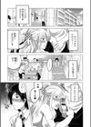 ご奉仕委員と僕試し読み1ページ