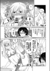 ご奉仕委員と僕試し読み3ページ