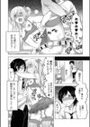 ご奉仕委員と僕試し読み4ページ