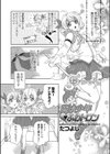 魔法少年ふわトロン試し読み1ページ