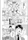 魔法少年ふわトロン試し読み2ページ