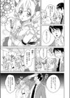 魔法少年ふわトロン試し読み3ページ