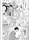 魔法少年ふわトロン試し読み4ページ