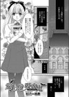 愛しの吸血鬼試し読み1ページ
