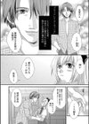 愛しの吸血鬼試し読み2ページ