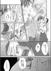 愛しの吸血鬼試し読み3ページ