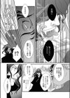 愛しの吸血鬼試し読み4ページ