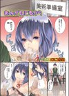 きみが見てるから試し読み1ページ