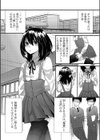 きみが見てるから試し読み5ページ
