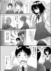 きみが見てるから試し読み6ページ