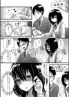 きみが見てるから試し読み7ページ