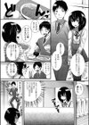きみが見てるから試し読み8ページ