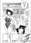 水底の白昼夢試し読み2ページ
