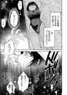 水底の白昼夢試し読み3ページ