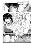 水底の白昼夢試し読み4ページ