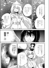 水底の白昼夢試し読み5ページ
