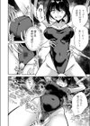 水底の白昼夢試し読み6ページ