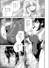 水底の白昼夢試し読み7ページ