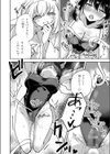 水底の白昼夢試し読み8ページ