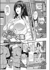 僕だけのポーズ集試し読み1ページ