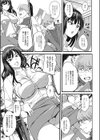 僕だけのポーズ集試し読み3ページ