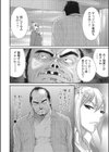 脳髄破裂コンクリートジャングル試し読み2ページ