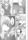 脳髄破裂コンクリートジャングル試し読み3ページ