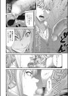 脳髄破裂コンクリートジャングル試し読み4ページ