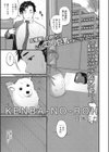 KENBA-NO-ROH試し読み1ページ