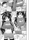 KENBA-NO-ROH試し読み3ページ