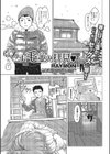 お毛並み拝見試し読み1ページ