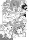 お毛並み拝見試し読み3ページ