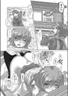 お毛並み拝見試し読み8ページ