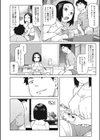 真夏通い試し読み2ページ