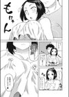 真夏通い試し読み3ページ