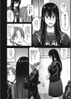 2人はエッチ部試し読み2ページ